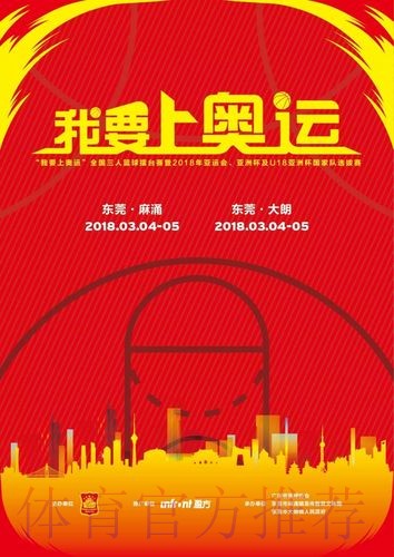 “我要上奥运”全新国奥队选拔计划启动 “我要上奥运”全新国奥队选拔计划启动