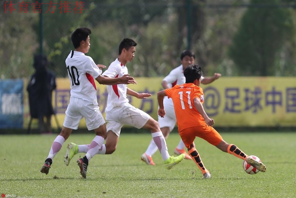 青超总决赛 | “恒大杯”U17组决赛山东胜重庆 鲁能包揽四组别冠军